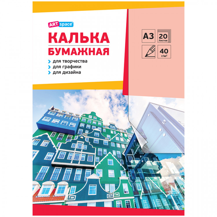 Калька под карандаш А3, 20л, 40 г/м2 ArtSpace в папке [Кбк3_10275]