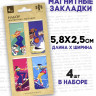 Набор магнитных закладок для книг 4шт Феникс+ Спортсмены  61146  1