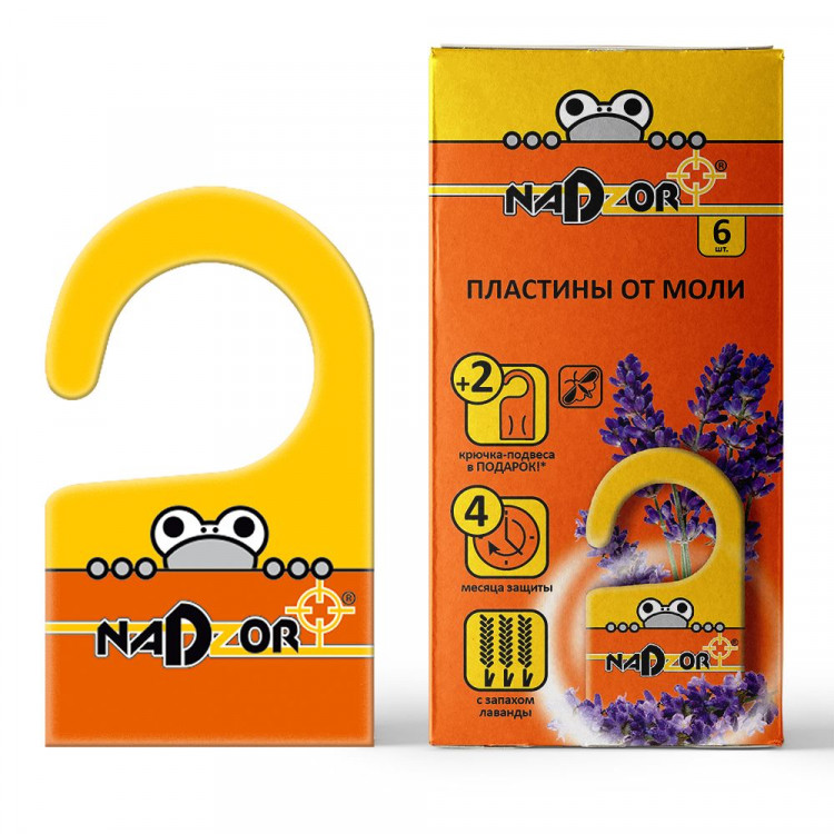 Пластины от моли с запахом лаванда (6шт + 2 подвеса)  NADZOR [MOL002N]