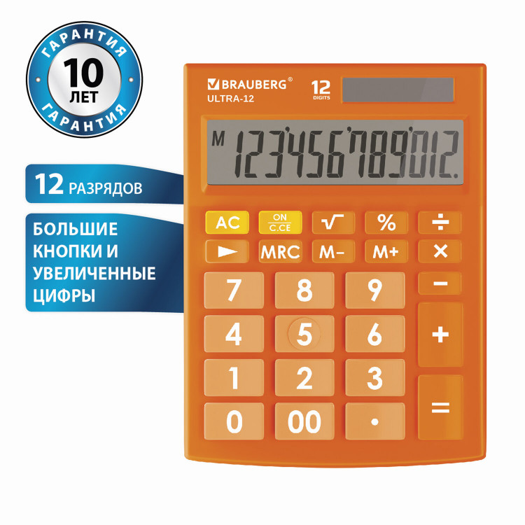 Калькулятор настольный Brauberg ULTRA-12-RG 12 разряд, 2 питание, 192х143мм, оранжевый [250495]
