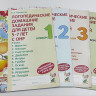 Комплект альбомов из 4-х частей Логопедические домашние задания 5-7 лет. Теремкова Н.Э.
