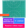 Настольное покрытие для резки 60x45 см (А2), толщина 3 мм, сантим. шкала, двухстор. Brauberg [236903] 1