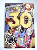 Открытка 185x120мм Империя поздравлений "С юбилеем! 30" текст, фольга [32.671.00]