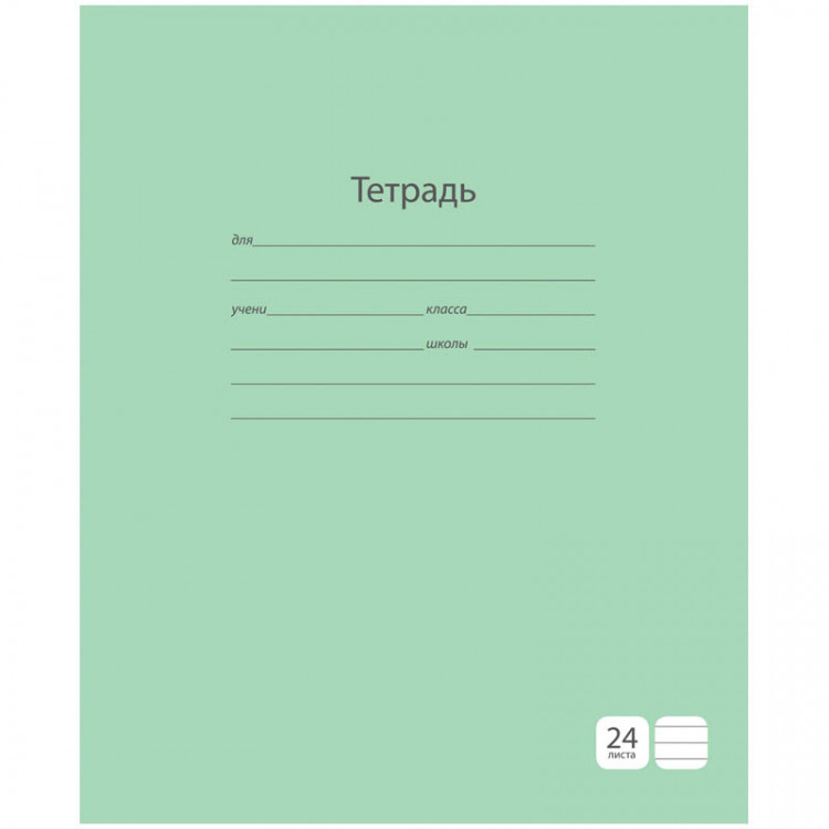 Набор тетрадей 18шт.: 24л. ЛИНИЯ ArtSpace "Зеленая" [Т24л_5158]